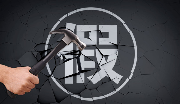 假貨、山寨貨有多少？防偽標(biāo)簽來(lái)打擊