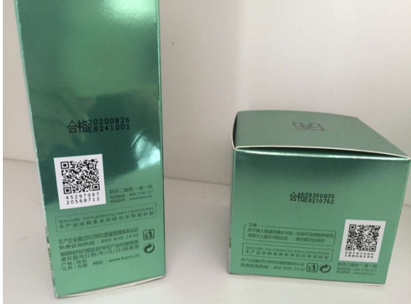 化妝品防偽標(biāo)簽解決方案的防偽價(jià)值知否？