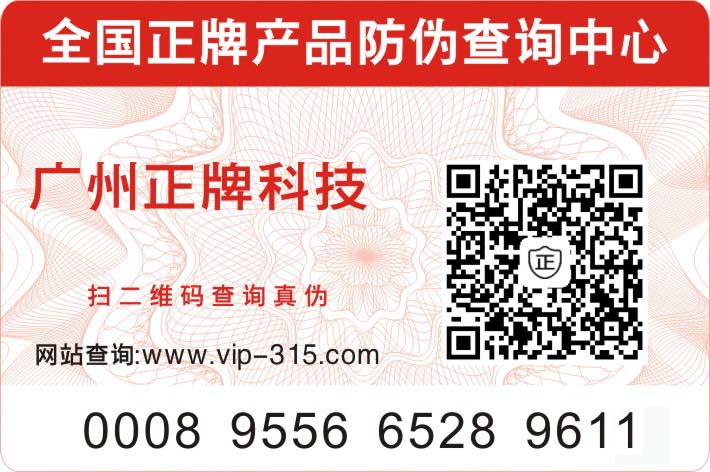 防偽標(biāo)識(shí)？使用防偽標(biāo)識(shí)得注意