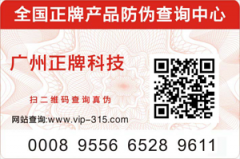 二維碼防偽標(biāo)簽貼在產(chǎn)品上有哪些優(yōu)勢呢？