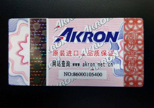 熒光防偽標簽怎么做，有哪些防偽優(yōu)勢？