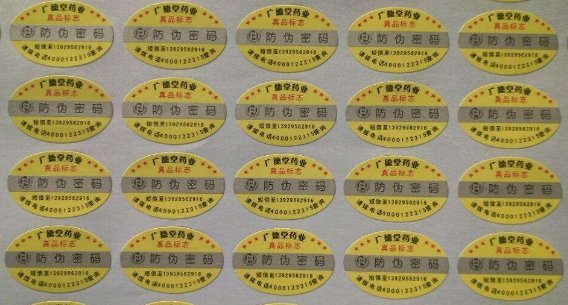 什么是防揭起防偽標簽，有什么好處呢？