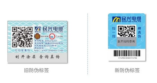 產(chǎn)品防偽標(biāo)簽有什么作用？有哪些好處