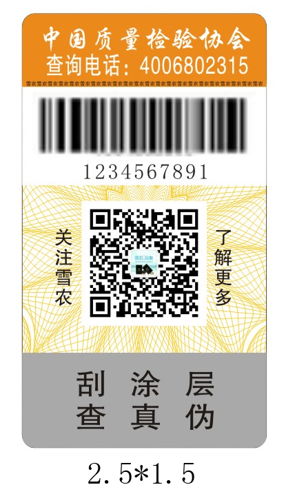 防偽標(biāo)志怎么設(shè)計(jì)需要注意哪些事項(xiàng)？