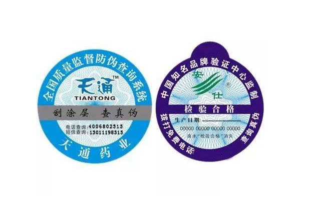 防偽標(biāo)識(shí)制作條件和制作流程是什么樣的？