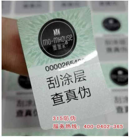 鐳射防偽標簽制作流程有哪些？