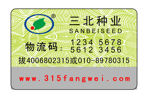 防偽標(biāo)簽的強大功能有哪些？