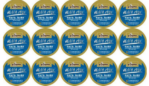 企業(yè)印刷防偽標(biāo)識需要提供什么資質(zhì)？