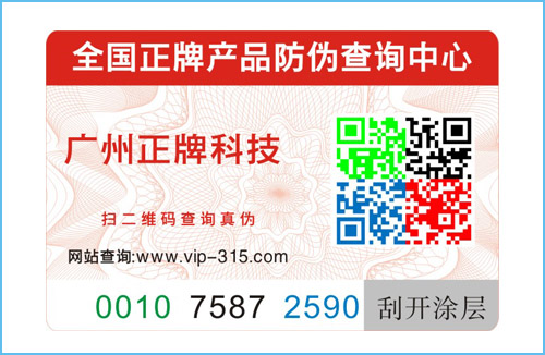 2019年先進(jìn)防偽標(biāo)簽技術(shù)，都在這里