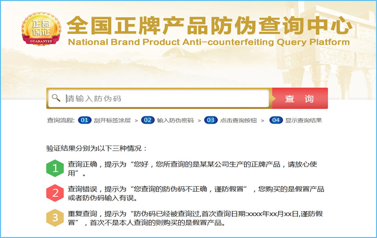 防偽標簽查詢系統要收費嗎？多少錢