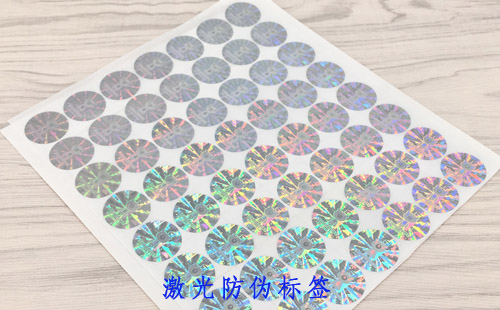 激光防偽標(biāo)簽的真?zhèn)稳绾舞b別？