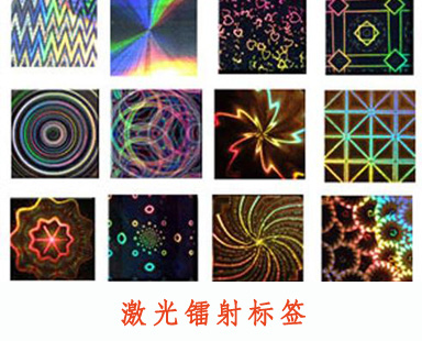 了解激光防偽標簽的制作流程