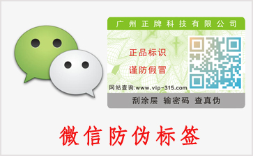 微信二維碼防偽的優(yōu)勢和價值是什么？
