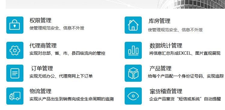 防偽溯源系統(tǒng)的功能究竟有多強大？
