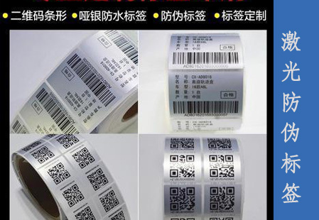如何辨別不干膠防偽標(biāo)簽的質(zhì)量
