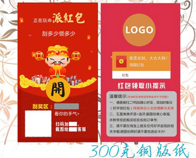 標(biāo)準(zhǔn)的防偽刮刮卡都具有什么特點(diǎn)？