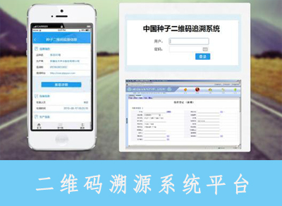 農(nóng)產(chǎn)品溯源系統(tǒng)帶來什么作用？