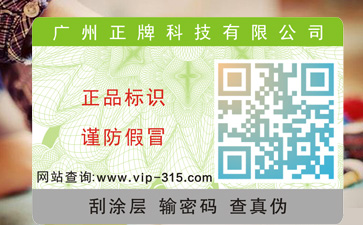 防偽包裝該具備的特點(diǎn)是什么？