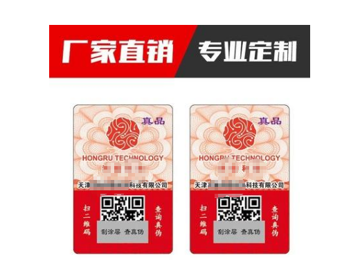 為什么防偽碼查詢的網(wǎng)站很多，多次查詢無效