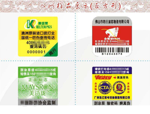 有電話防偽標(biāo)志還會有假嗎 怎么驗證