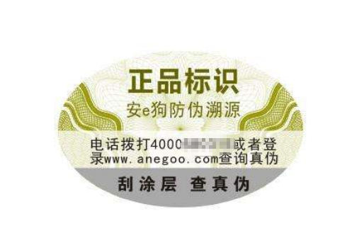 假冒二維碼防偽標(biāo)簽違法，負(fù)什么法律責(zé)任