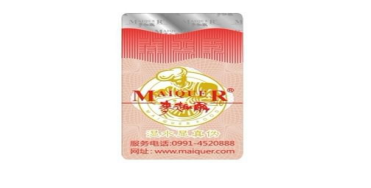 防偽標(biāo)設(shè)計印刷制作流程