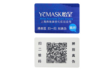 你知道激光防偽標(biāo)簽是怎么做的？