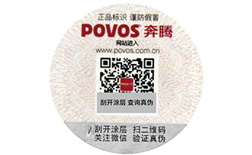 關(guān)于卷筒防偽標(biāo)簽的制作有哪些要求呢？