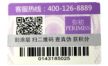 不干膠防偽標(biāo)簽有哪些注意事項(xiàng)？