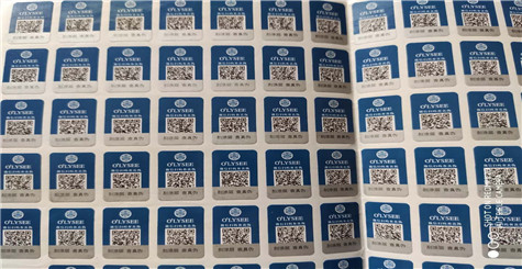 防偽標(biāo)志不全破損刮不開無法核對產(chǎn)品真假