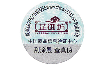 一物一碼是如何管理防偽溯源系統(tǒng)流程的？有些什么作用？