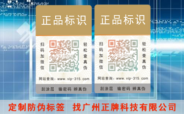 體育用品需要防偽防竄貨嗎？