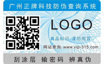 不干膠有涂層防偽標簽的注意事項有哪些？