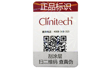 防偽標(biāo)簽對(duì)品牌來說具有哪些重要性？