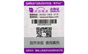 選購不干膠防偽標簽需要注意哪些細節(jié)？