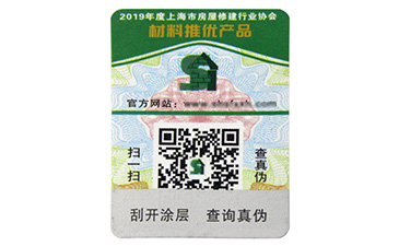 選購不干膠防偽標簽需要注意哪些細節(jié)？