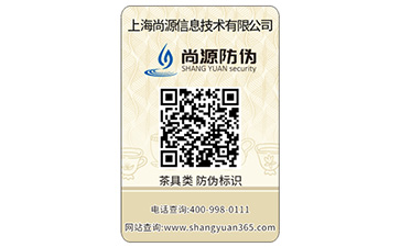 食品防偽標簽具有哪些特點？能帶來什么作用？