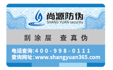 你了解產(chǎn)品防偽標(biāo)簽的防偽特性嗎？它有哪些優(yōu)勢？