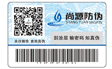 你了解產(chǎn)品防偽標(biāo)簽的防偽特性嗎？它有哪些優(yōu)勢？