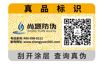 電器防偽標(biāo)簽可以帶來(lái)哪些優(yōu)勢(shì)特點(diǎn)？