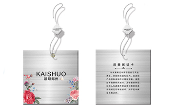 服裝行業(yè)防偽都有哪些方法？