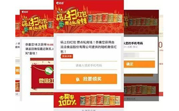 一物一碼營(yíng)銷系統(tǒng)具有哪些優(yōu)勢(shì)價(jià)值？