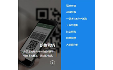 二維碼營銷系統(tǒng)具有哪些優(yōu)勢特點(diǎn)呢？
