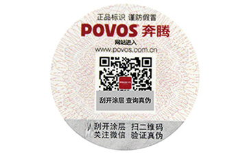 如何選擇適合產(chǎn)品的防偽標簽？