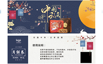 代金券如何防偽？