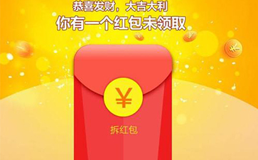 微信紅包營銷系統(tǒng)的功能與特點