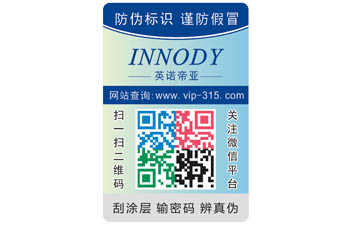 紙尿褲二維碼防偽標(biāo)簽可以帶來哪些優(yōu)勢作用？