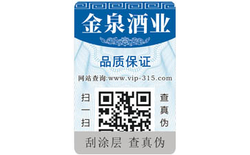 藥品二維碼防偽標(biāo)簽可以帶來(lái)哪些優(yōu)勢(shì)價(jià)值？