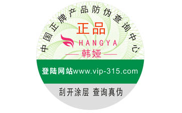 蘭蔻防偽標(biāo)簽如何制作？能帶來(lái)什么優(yōu)勢(shì)？