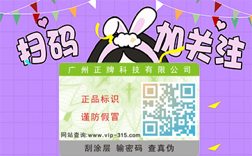 防偽公司哪家好？如何選擇？